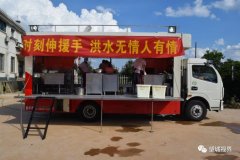 【 身边雷锋】“流动餐车”开赴防汛一线为巡堤